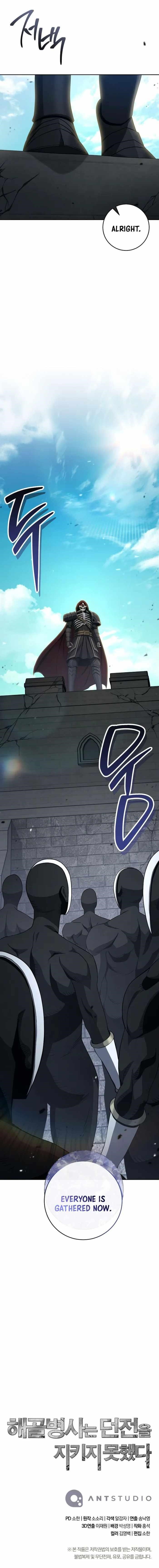 Skeleton Soldier Couldn’t Protect the Dungeon - Chapter 367 Page 17