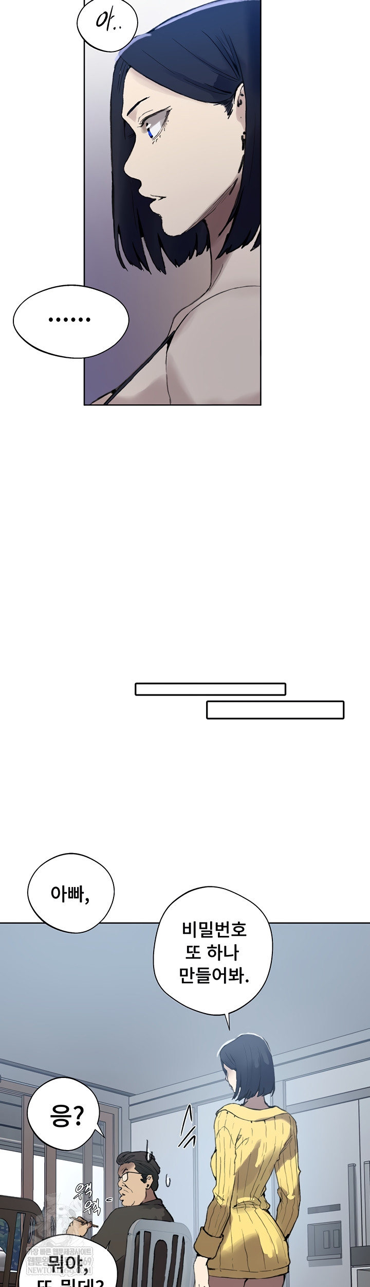 Secret Class Raw - Chapter 284 Page 12