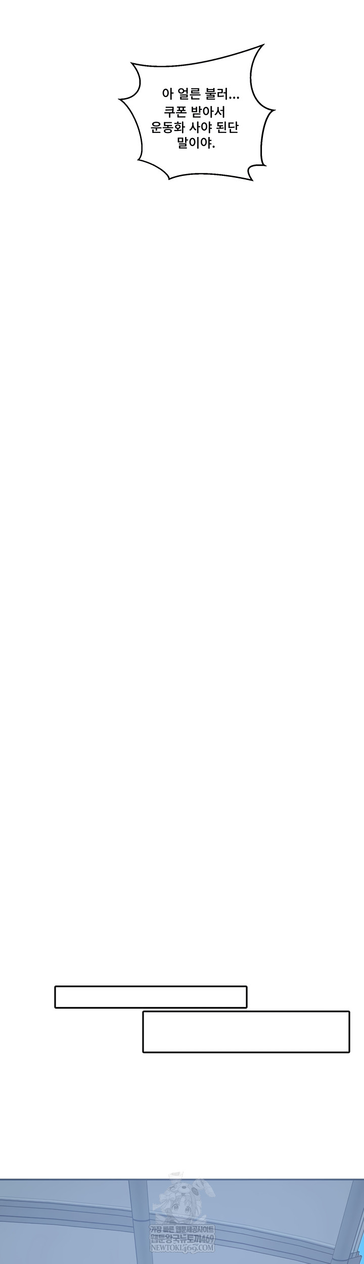 Secret Class Raw - Chapter 284 Page 14