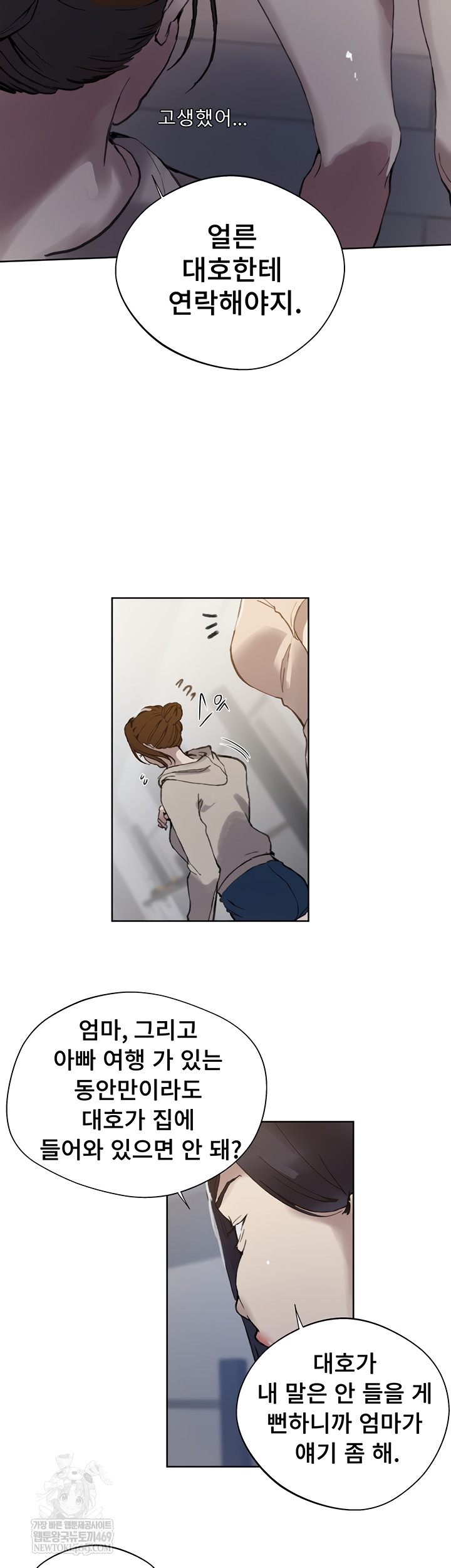 Secret Class Raw - Chapter 284 Page 25