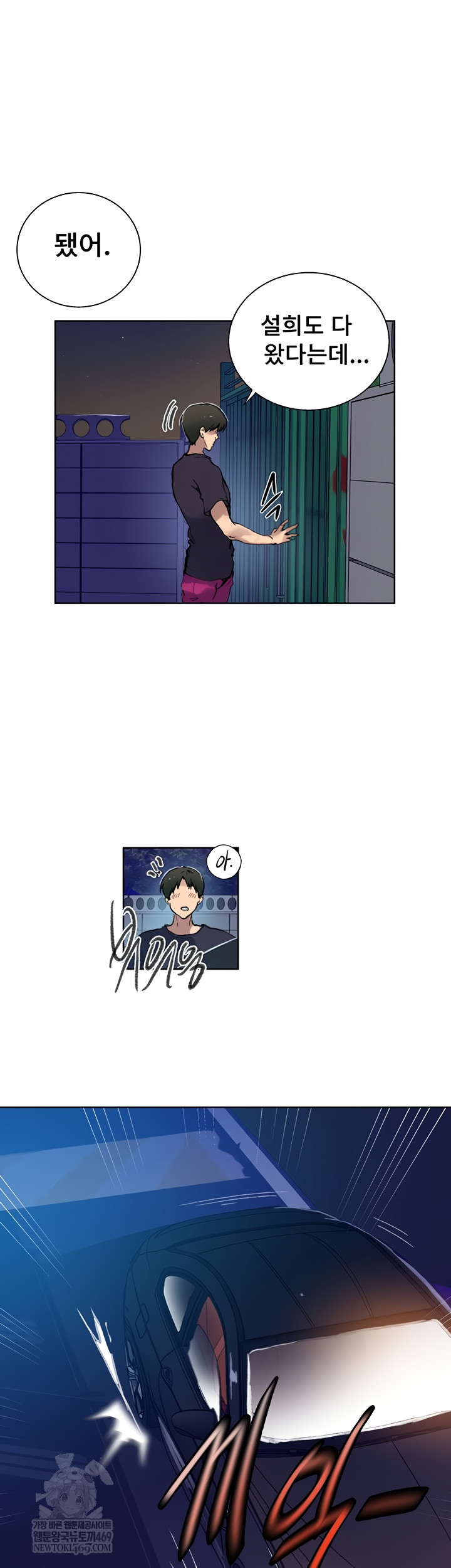 Secret Class Raw - Chapter 284 Page 29