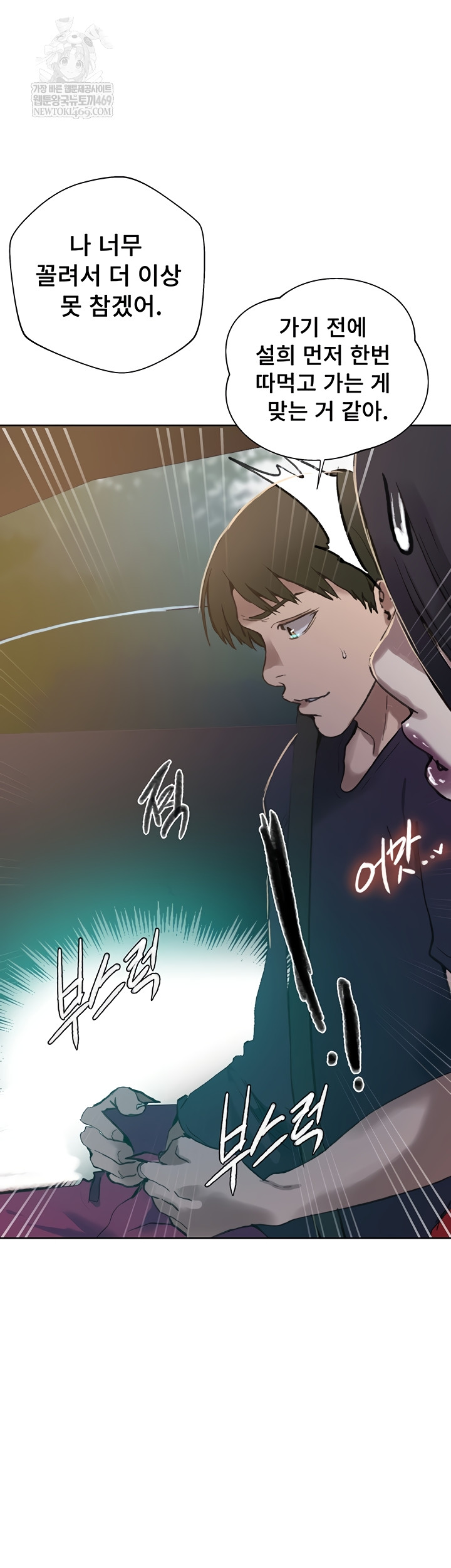 Secret Class Raw - Chapter 284 Page 36