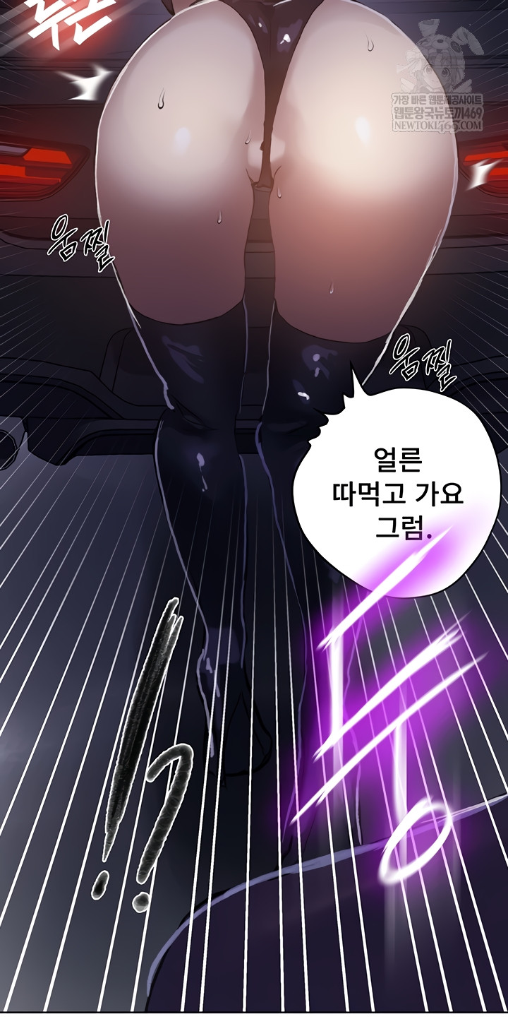 Secret Class Raw - Chapter 284 Page 38