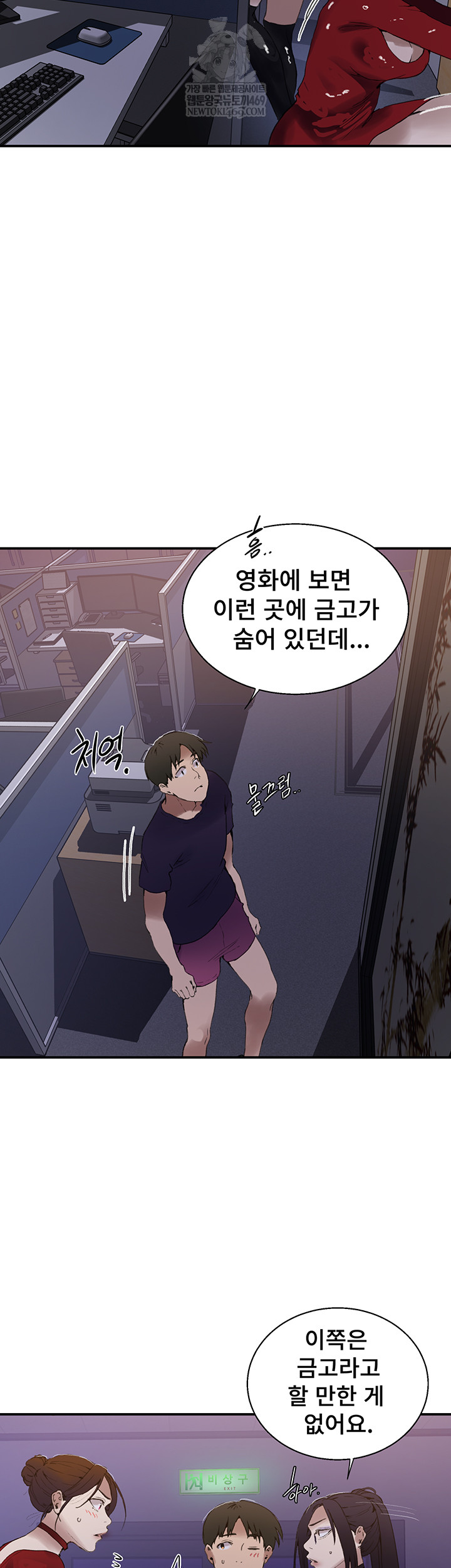 Secret Class Raw - Chapter 286 Page 10