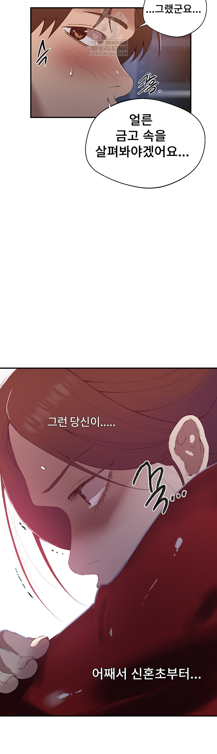 Secret Class Raw - Chapter 286 Page 28