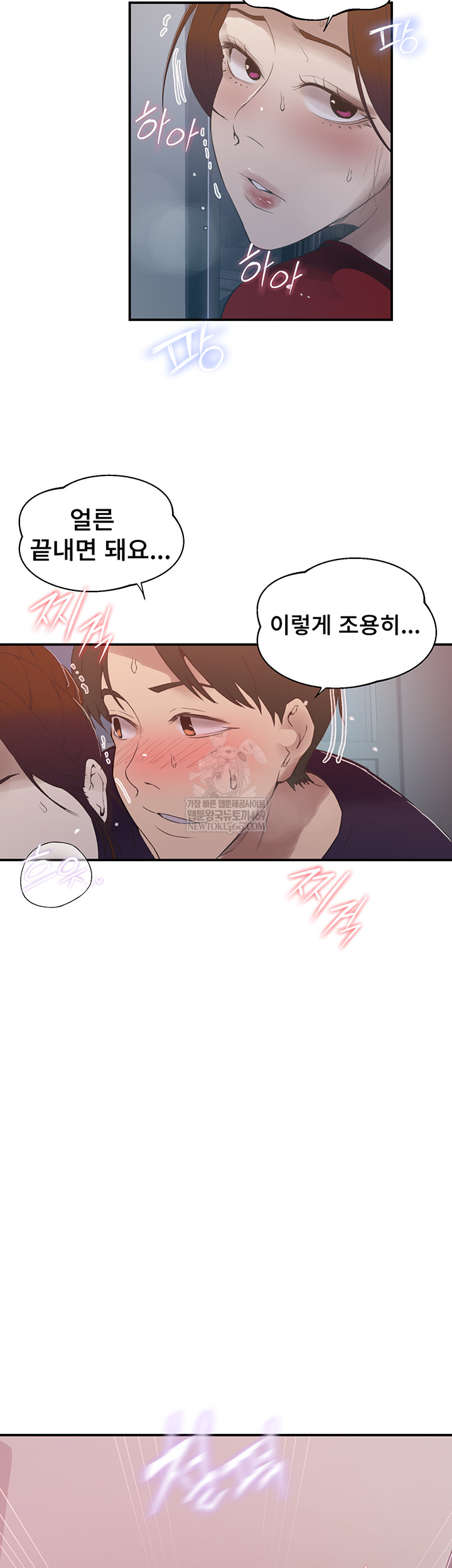 Secret Class Raw - Chapter 286 Page 48