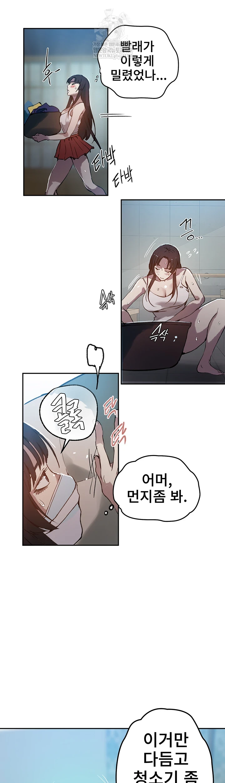 Secret Class Raw - Chapter 295 Page 23