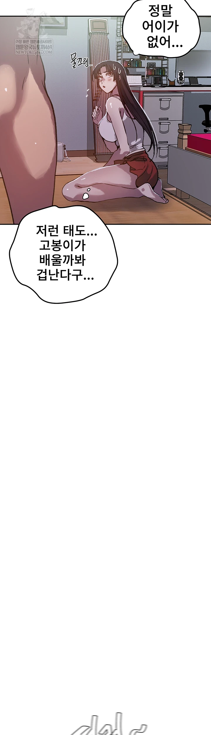 Secret Class Raw - Chapter 295 Page 31