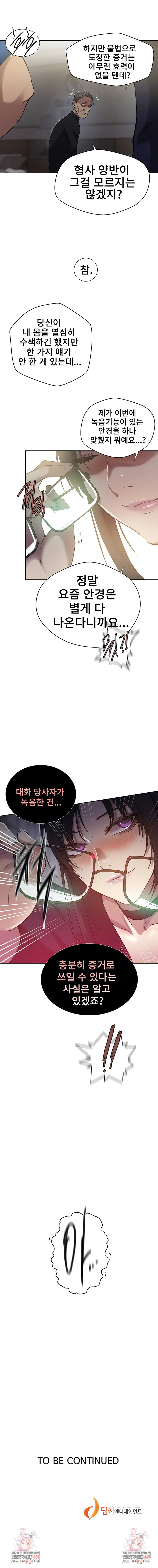 Secret Class Raw - Chapter 298 Page 7