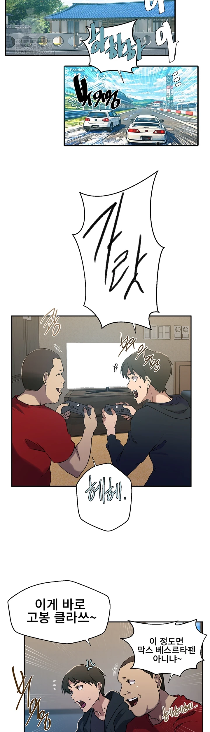 Secret Class Raw - Chapter 299 Page 14