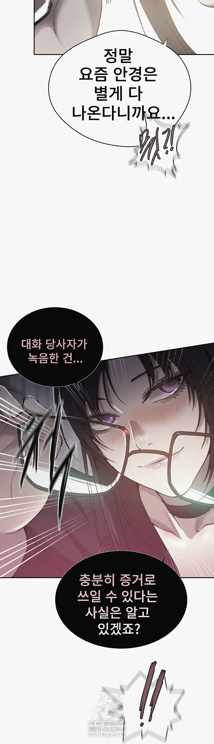 Secret Class Raw - Chapter 299 Page 2