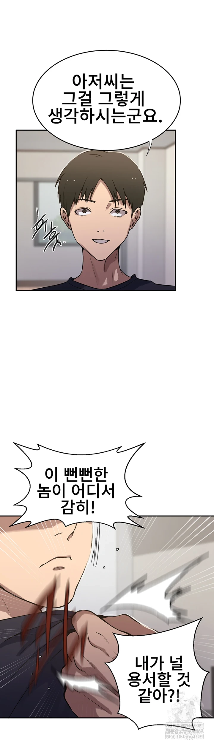 Secret Class Raw - Chapter 299 Page 35