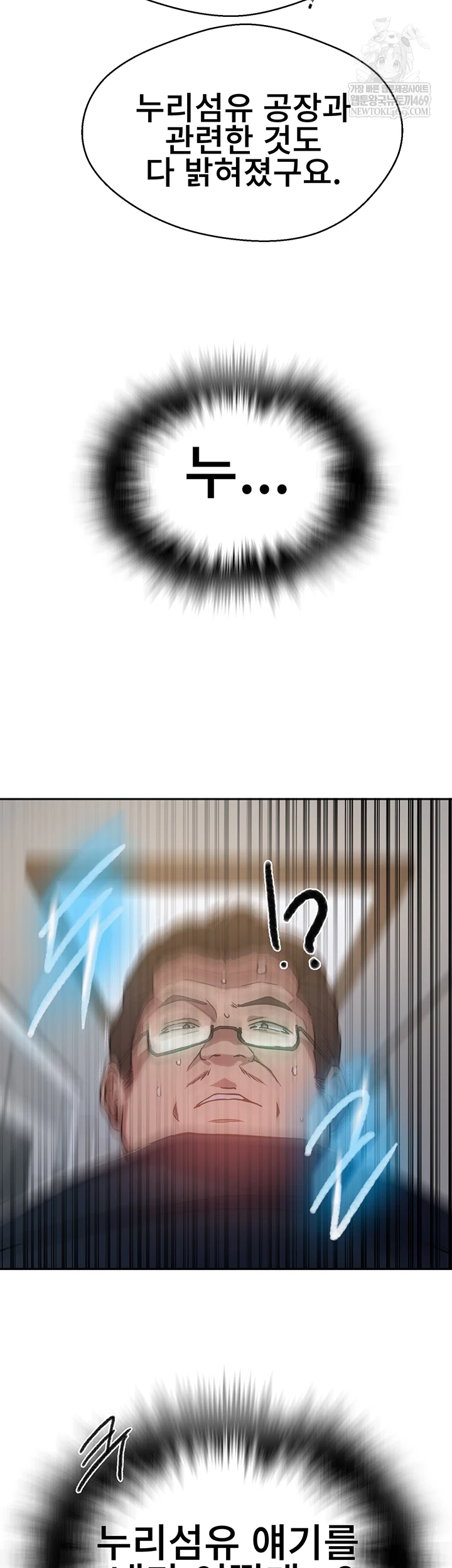 Secret Class Raw - Chapter 299 Page 46