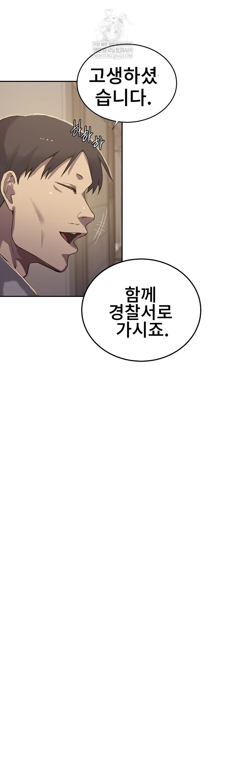 Secret Class Raw - Chapter 299 Page 9