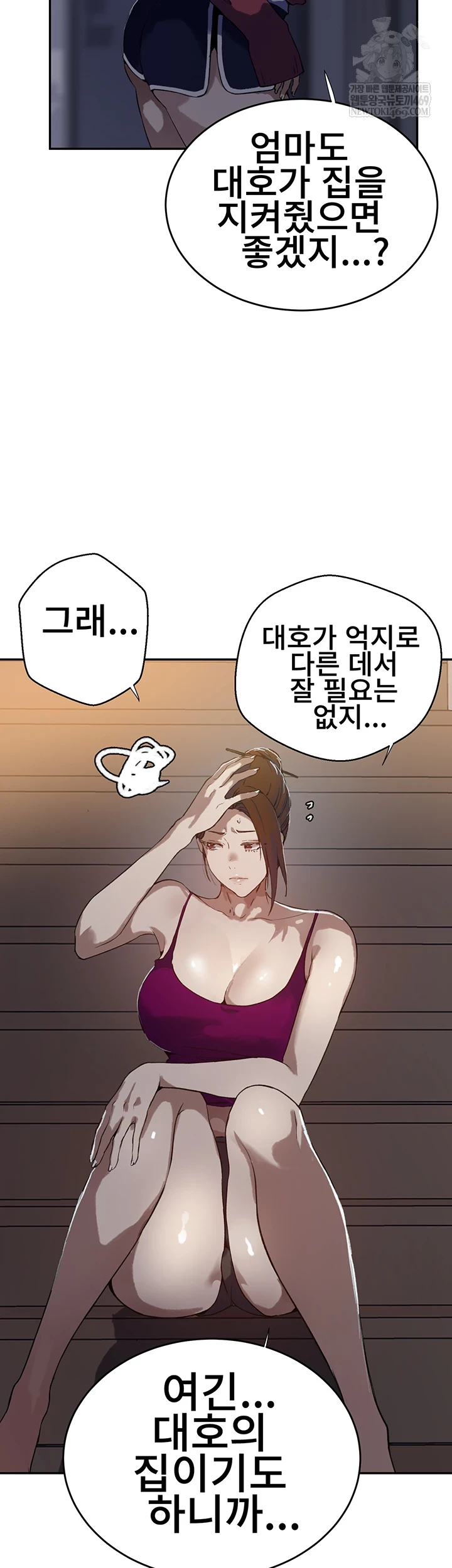 Secret Class Raw - Chapter 300 Page 31