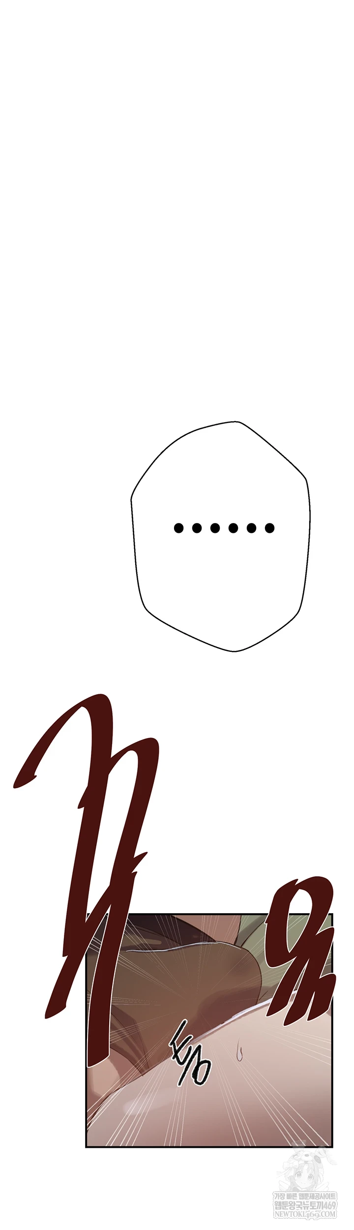 Secret Class Raw - Chapter 300 Page 47