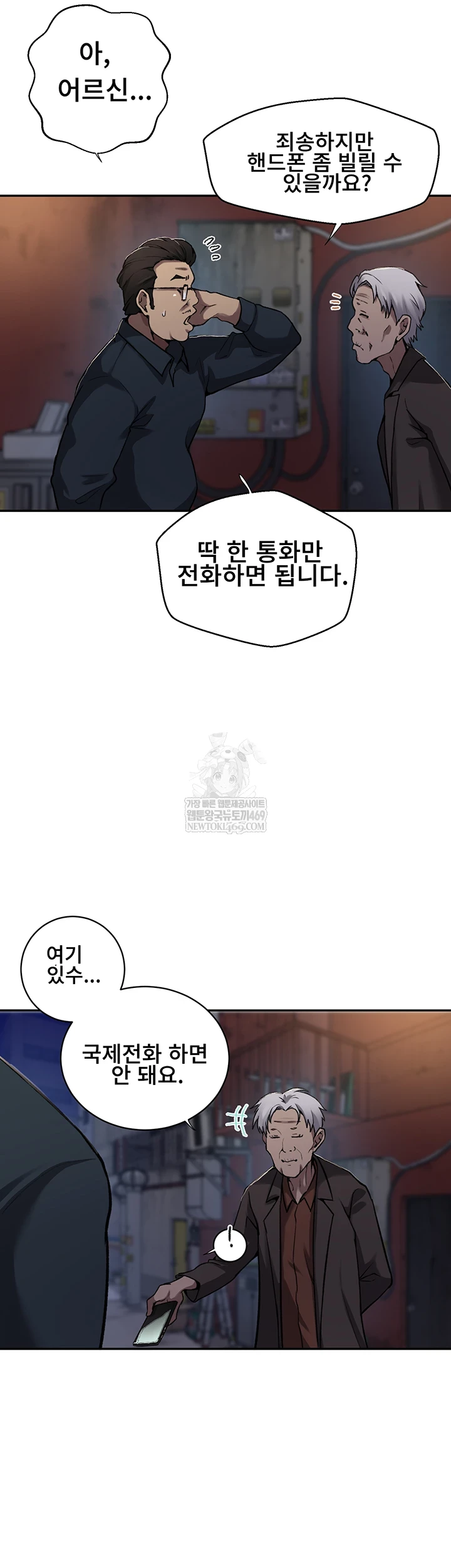 Secret Class Raw - Chapter 301 Page 17