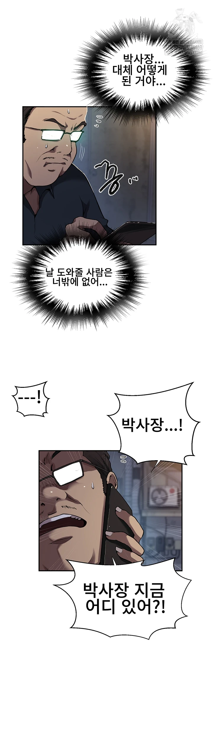 Secret Class Raw - Chapter 301 Page 18