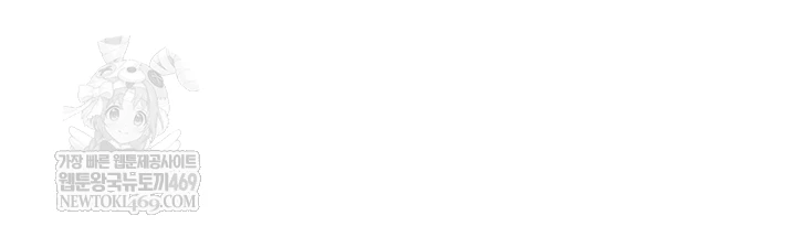 Love Limit Exceeded Raw - Chapter 45 Page 12