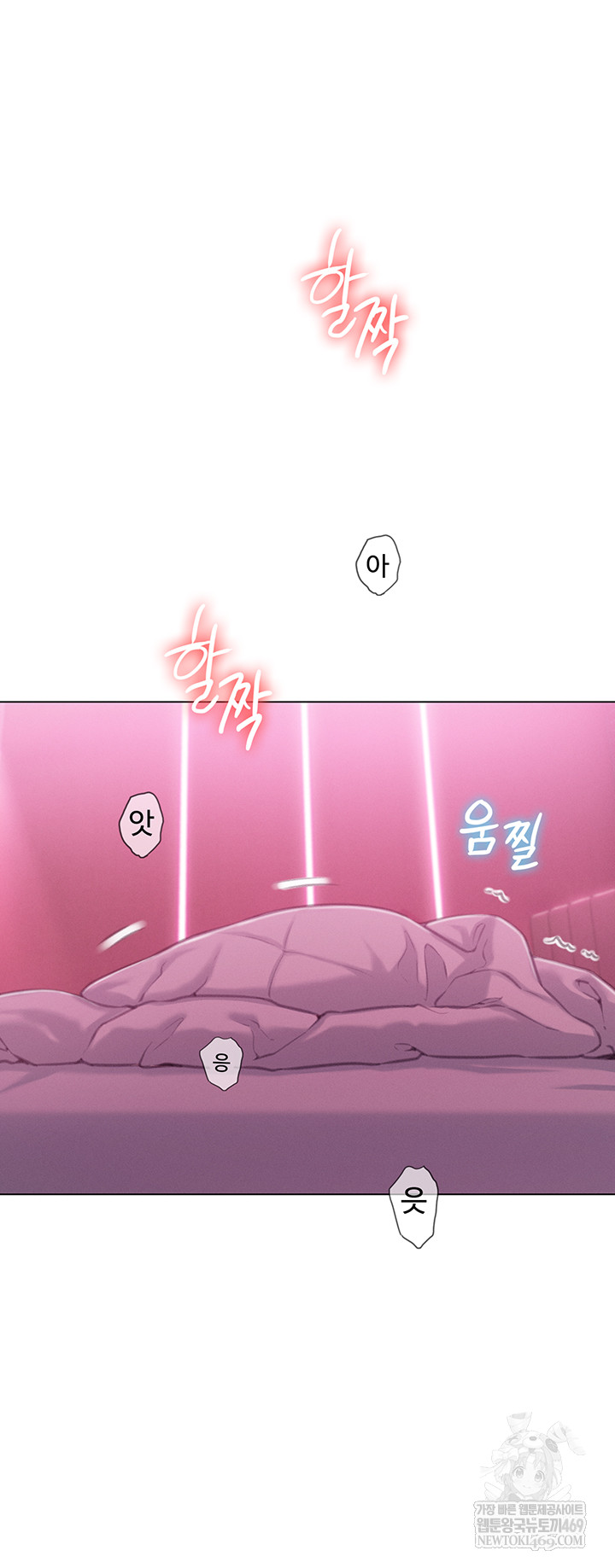 Love Limit Exceeded Raw - Chapter 45 Page 27