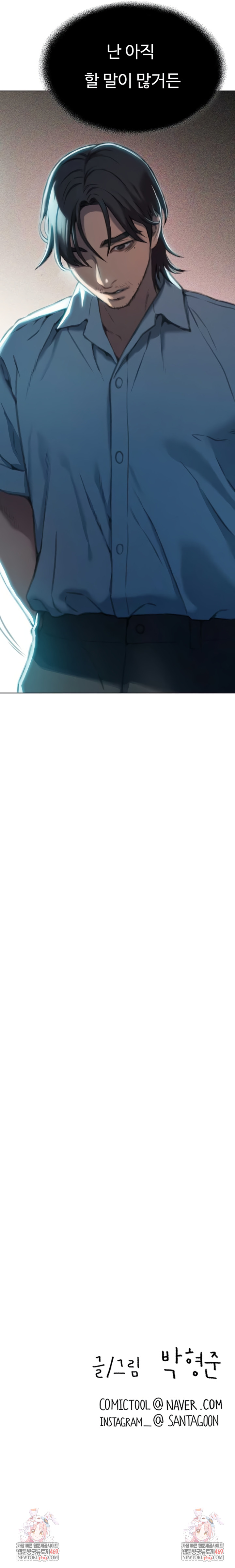 Love Limit Exceeded Raw - Chapter 48 Page 7