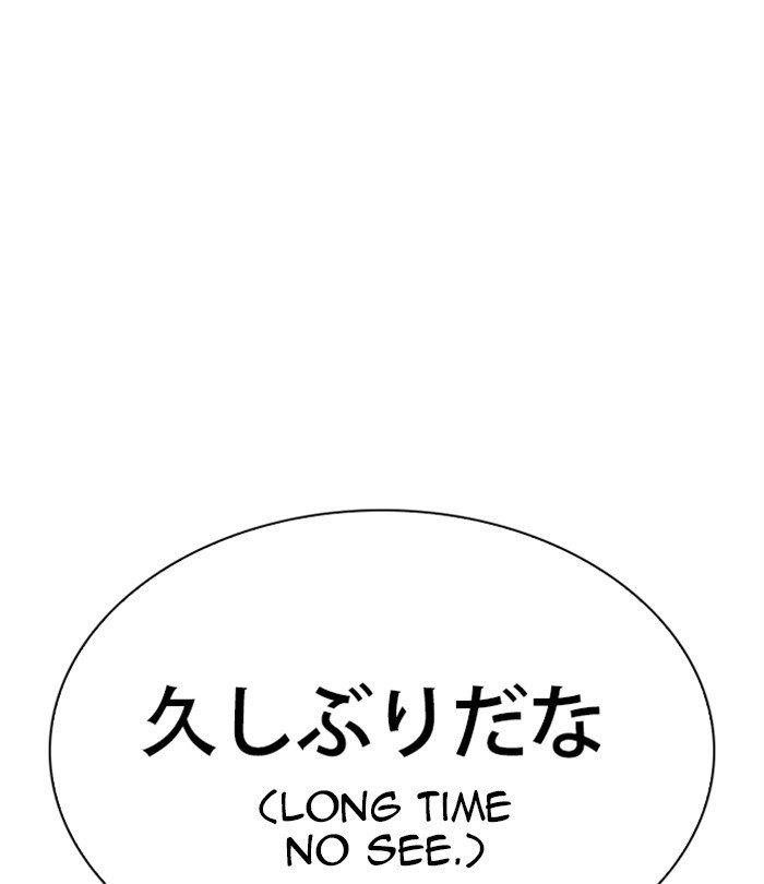 Lookism - Chapter 283 Page 142