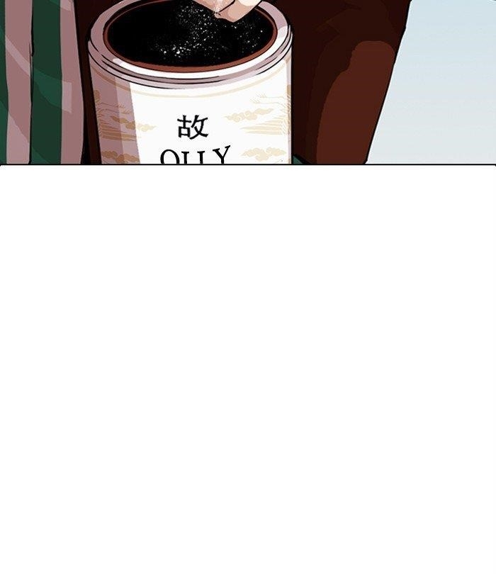 Lookism - Chapter 283 Page 84