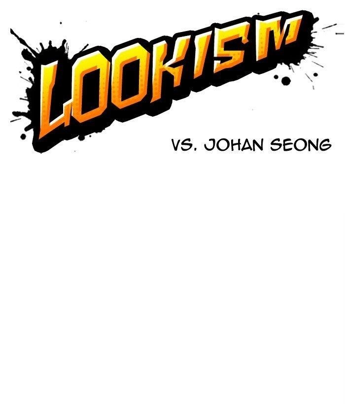 Lookism - Chapter 300 Page 69