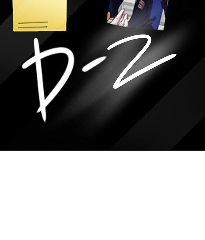 Lookism - Chapter 301 Page 185