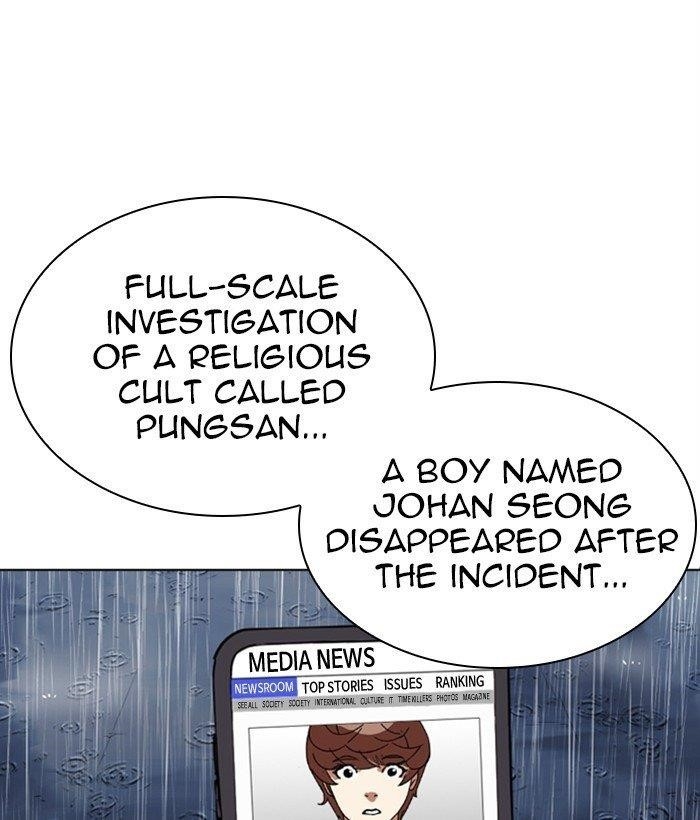 Lookism - Chapter 306 Page 226