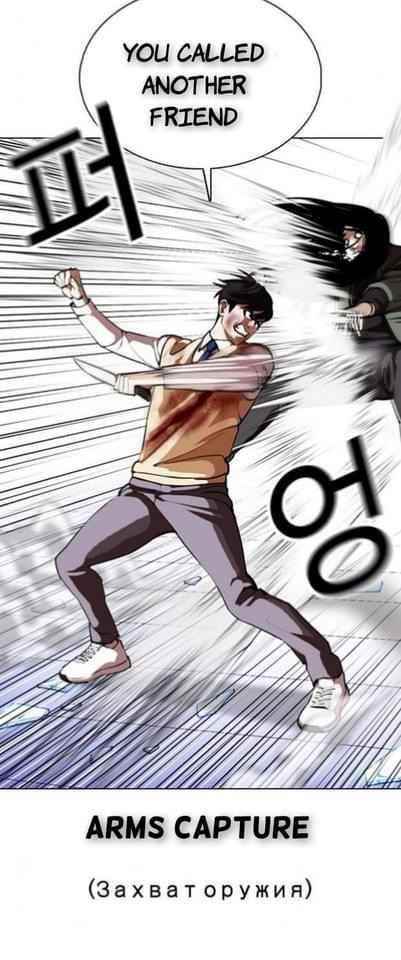 Lookism - Chapter 369.2 Page 29