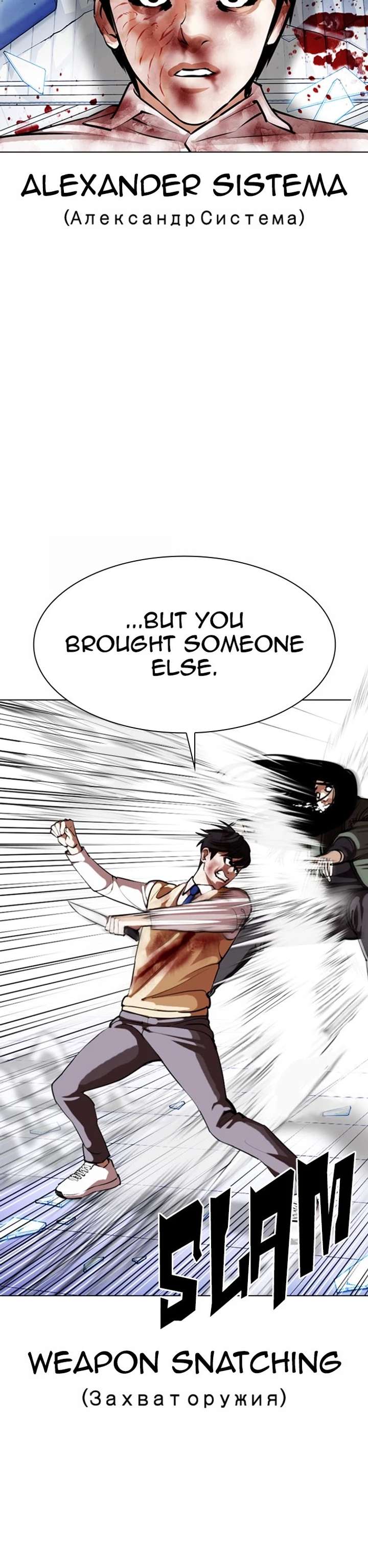 Lookism - Chapter 369 Page 56