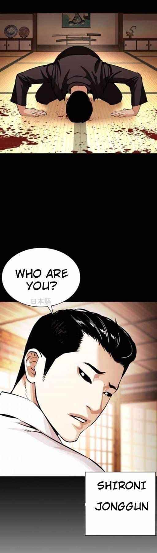 Lookism - Chapter 382 Page 65