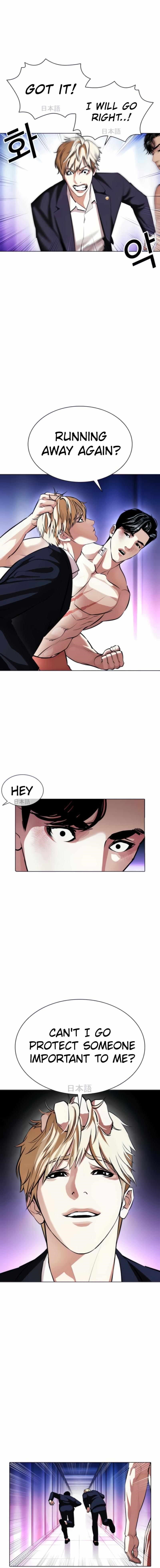 Lookism - Chapter 387 Page 4