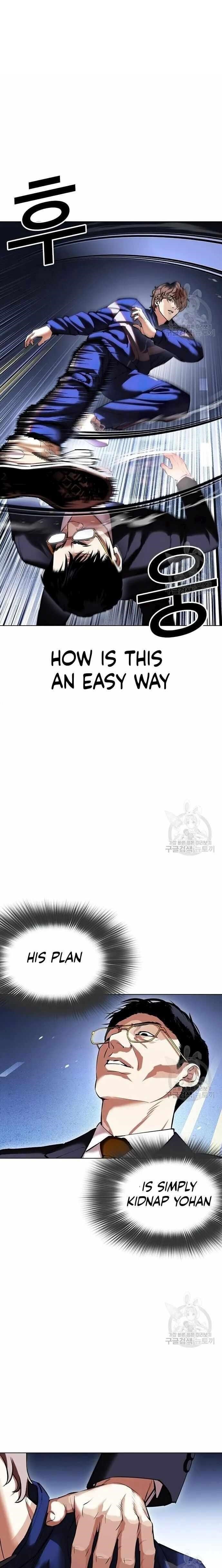 Lookism - Chapter 418 Page 11