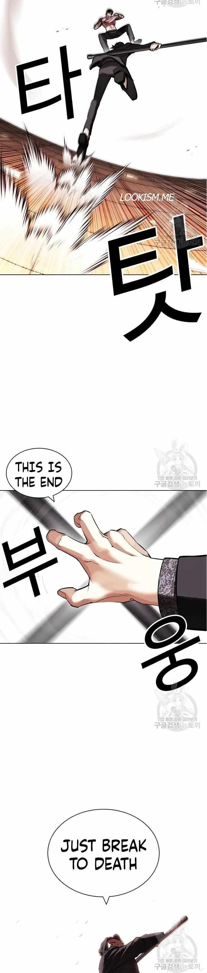 Lookism - Chapter 419 Page 14