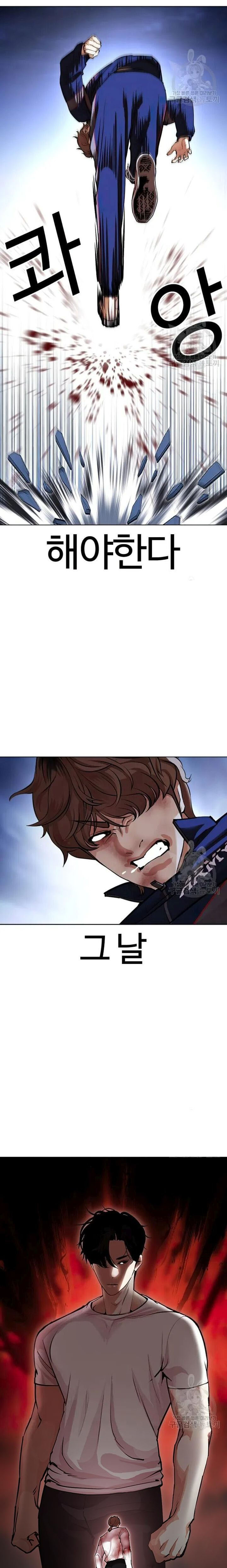 Lookism - Chapter 422 Page 3