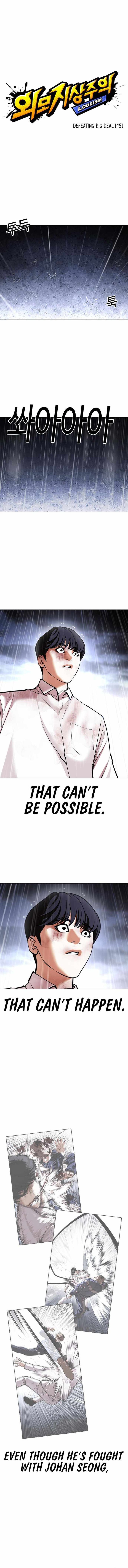 Lookism - Chapter 425 Page 1