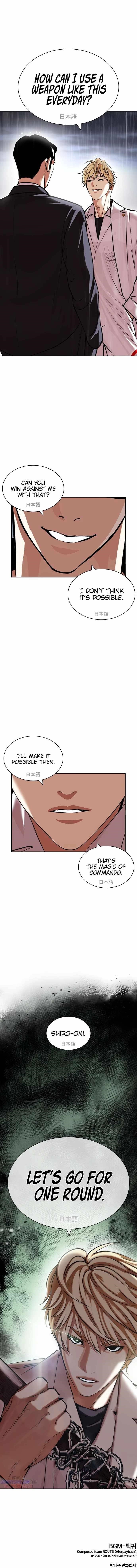 Lookism - Chapter 426 Page 15