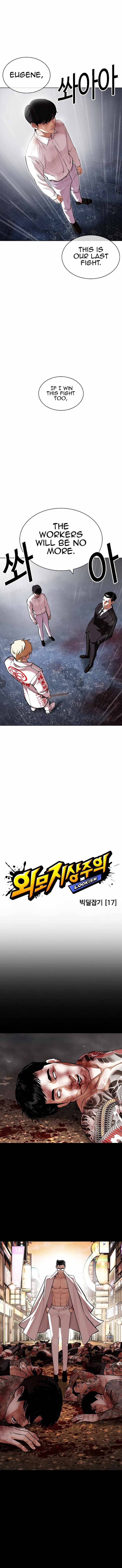 Lookism - Chapter 427 Page 1