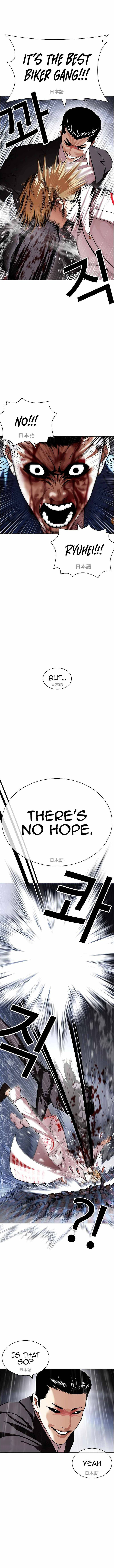 Lookism - Chapter 427 Page 11