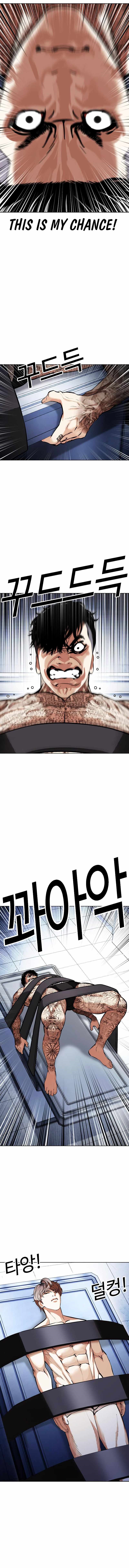 Lookism - Chapter 444 Page 1