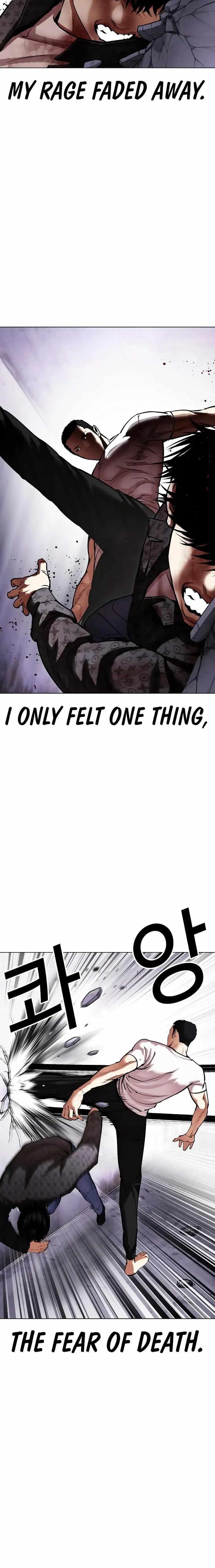 Lookism - Chapter 467 Page 16