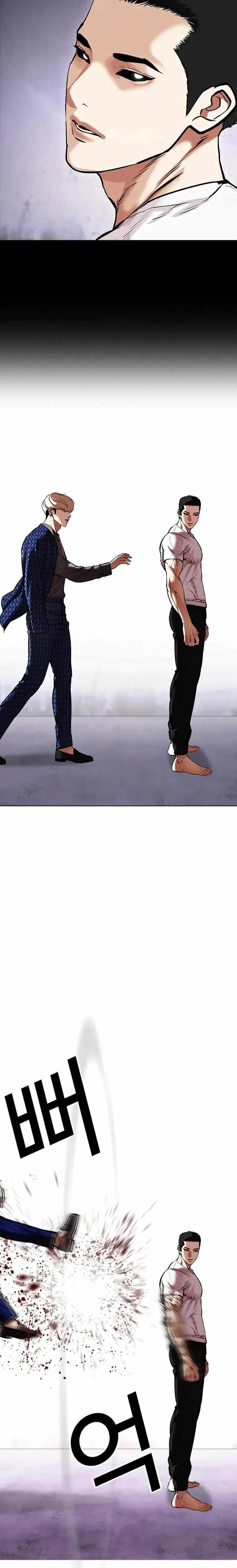 Lookism - Chapter 467 Page 2