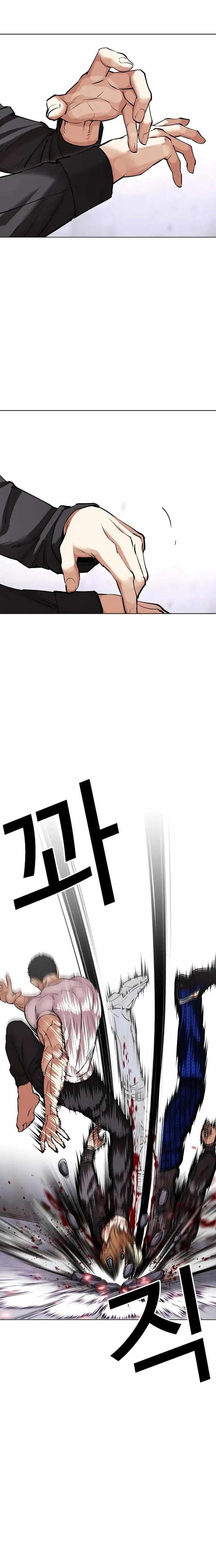 Lookism - Chapter 467 Page 7