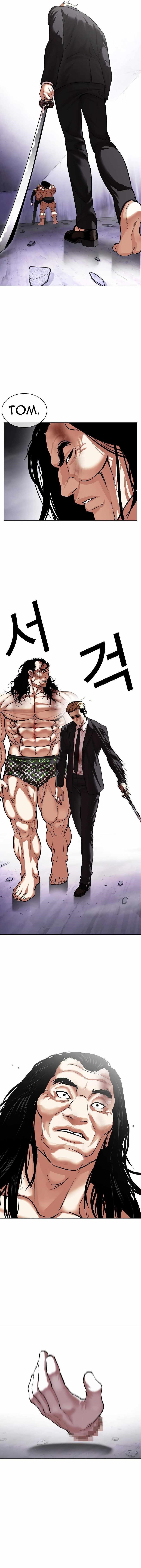 Lookism - Chapter 475 Page 24