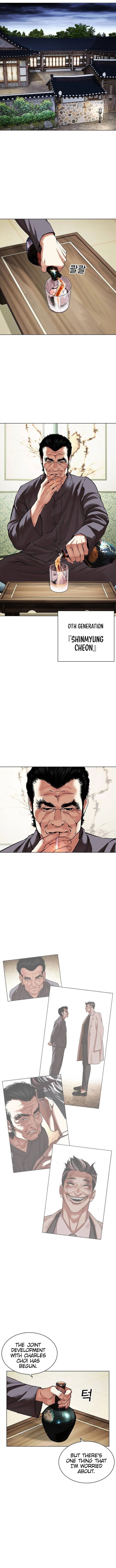 Lookism - Chapter 488 Page 1