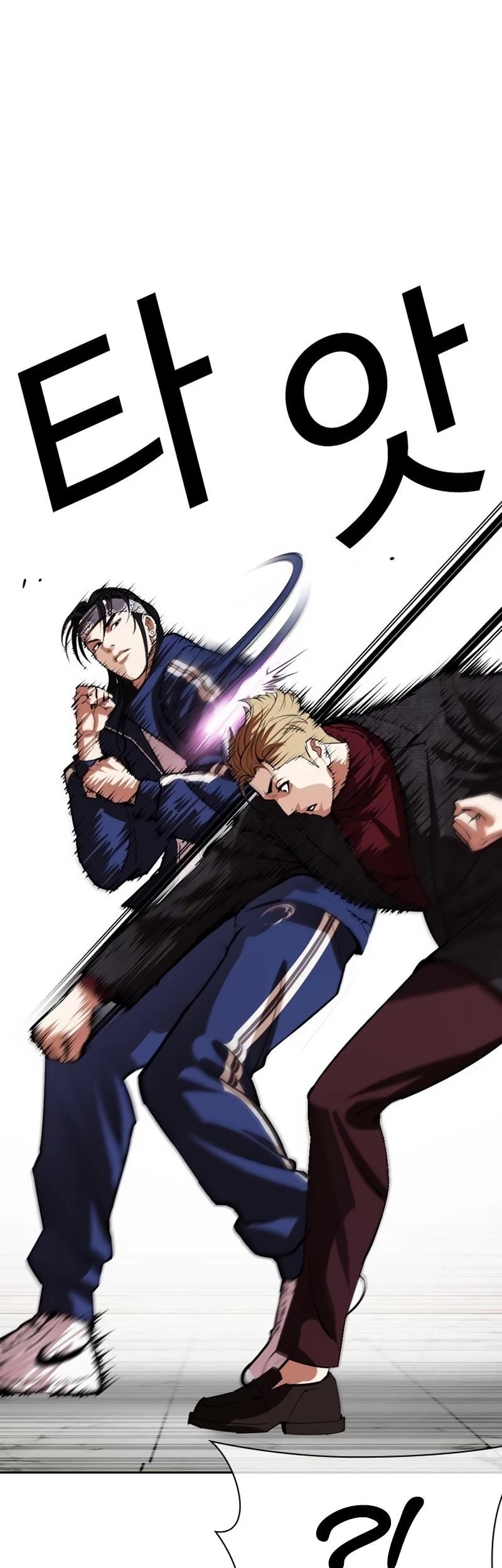 Lookism - Chapter 535 Page 8