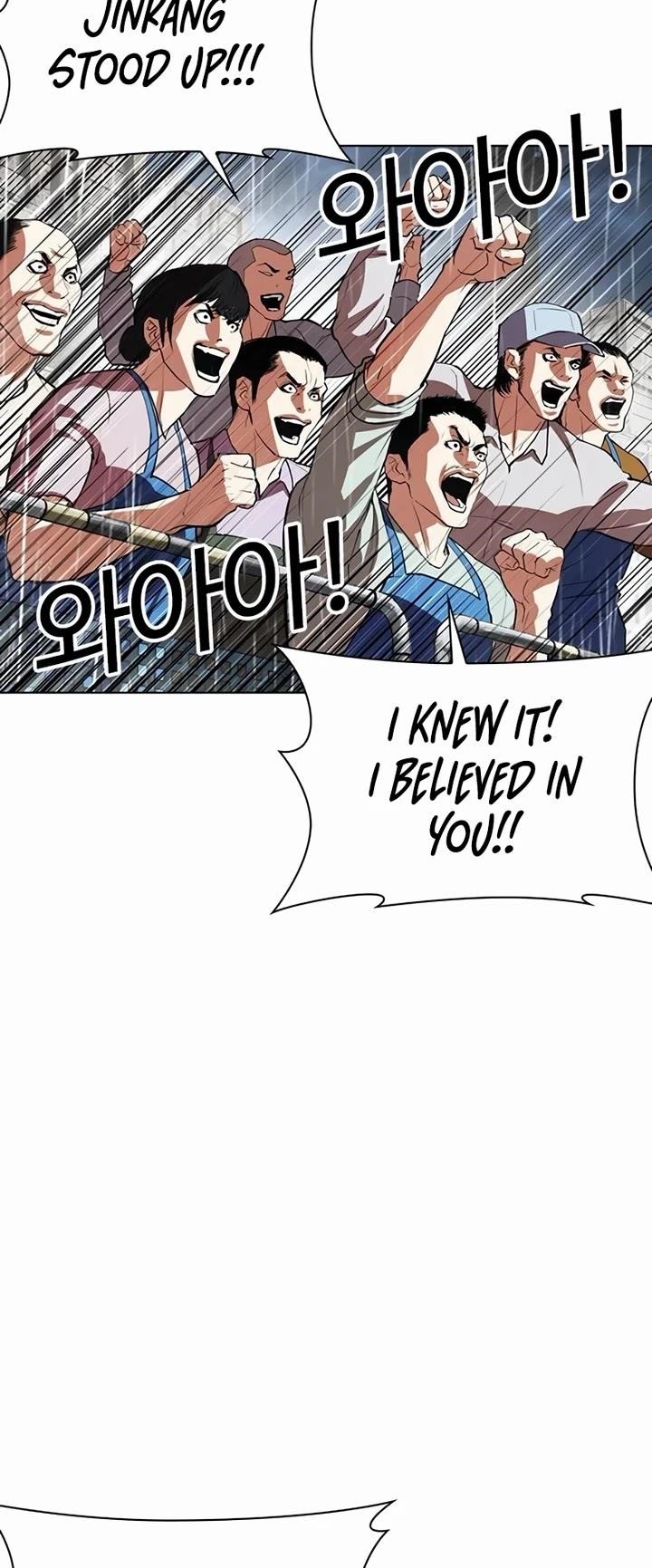 Lookism - Chapter 543 Page 75