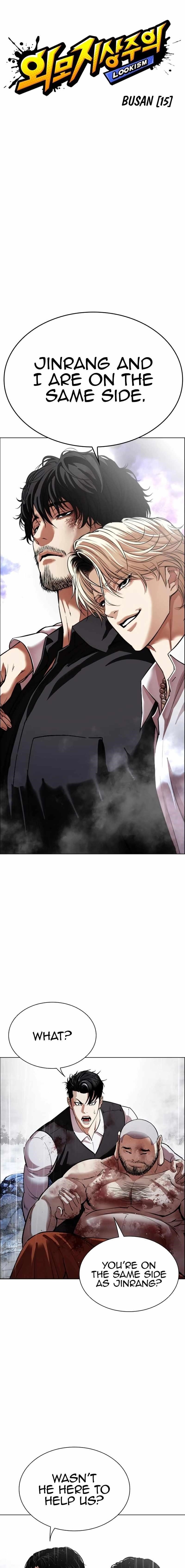 Lookism - Chapter 545 Page 1